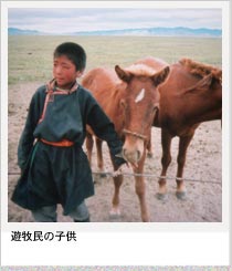 モンゴル遊牧民の子ども